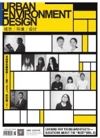 城市环境设计