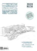 中国医院建筑与装备