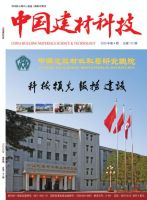 中国建材科技