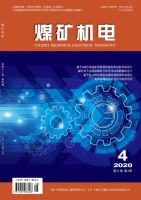 煤矿机电