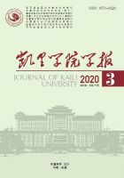 凯里学院学报