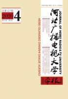河北广播电视大学学报