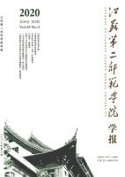 江苏第二师范学院学报