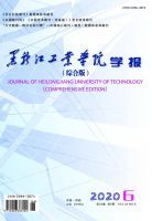 黑龙江工业学院学报（综合版）