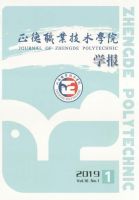 正德职业技术学院学报