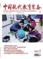 中国现代教育装备
