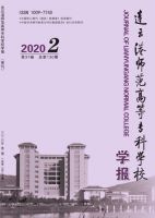 连云港师范高等专科学校学报