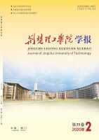 荆楚理工学院学报