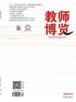 教师博览（科研版）