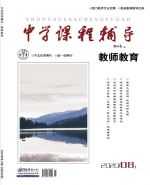 中学课程辅导（教师教育）