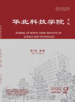 华北科技学院学报