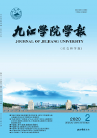九江学院学报(社会科学版)