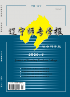辽宁师专学报(社会科学版)