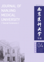 南京医科大学学报(社会科学版)