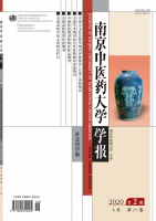 南京中医药大学学报(社会科学版)