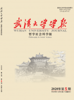 武汉大学学报(哲学社会科学版)