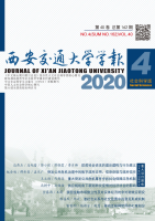 西安交通大学学报(社会科学版)
