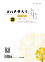 西北民族大学学报(哲学社会科学版)