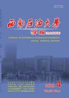 西南石油大学学报(社会科学版)