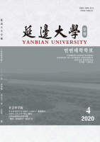 延边大学学报(社会科学版)