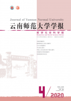 云南师范大学学报(哲学社会科学版)