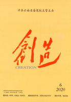 创造
