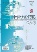 南宁职业技术学院学报