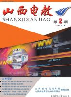 山西电教