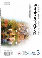 曲靖师范学院学报