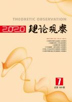 理论观察