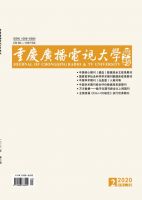 重庆广播电视大学学报