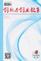 创新与创业教育