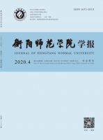 衡阳师范学院学报