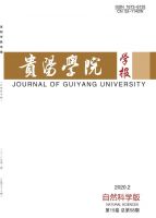贵阳学院学报（自然科学版）
