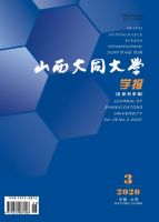 山西大同大学学报（自然科学版）