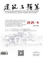 解读大数据对提高工程造价预结算审核的影响