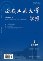 西安工业大学学报
