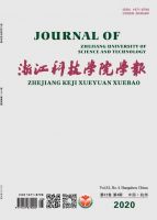 浙江科技学院学报