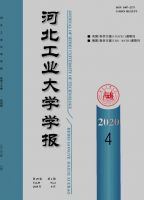 河北工业大学学报