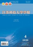 江苏科技大学学报（自然科学版）