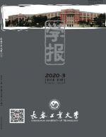 长春工业大学学报