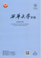 西华大学学报（自然科学版）
