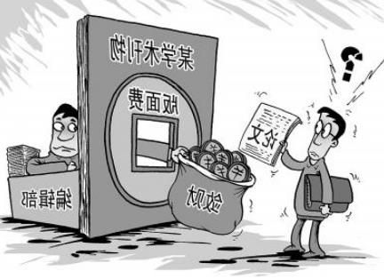 杂志社收取版面费的原因有这些，你要知道