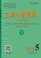三峡大学学报（自然科学版）