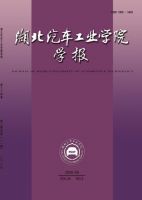 湖北汽车工业学院学报