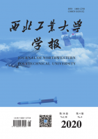 西北工业大学学报