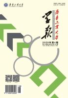 齐鲁工业大学学报