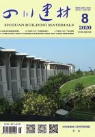 四川建材