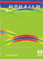 科学技术与工程