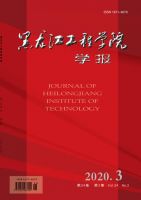 黑龙江工程学院学报